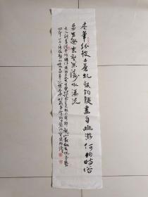 杨宝琳老师作品（六）