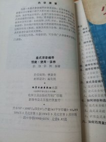 盒式录音磁带