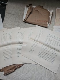 补图1:我国最早整理、研究《睡虎地秦墓竹简》的学者之一当代史学家，法律史学家武汉大学法学系教授陈抗生(1937一 )手稿资料一批计有：《文言语法与虚词》1本《文言虚词提要》1本《有关中国研究生教育》《孔子与孟子》《论语摘抄》《商周奴隶制法的阶级性问题管见》23页等稿件一批合售 带其著作《六十年的回忆》打印文稿一叠，更多书影见隔壁补图