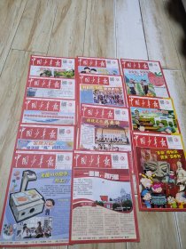 中国少年报（2023年包括合刊共计11本，2024年1一2合刊）（共计12本，全新）