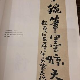 《彭友善画集》八开画册