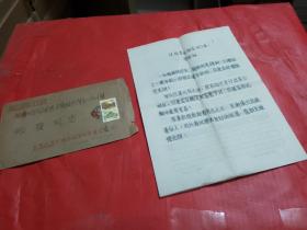 凌世祥【1937年--生于广东吴川--诗人--现任吴川市诗社副社长，吴川书法家协会副主席。】原手稿--4篇4页