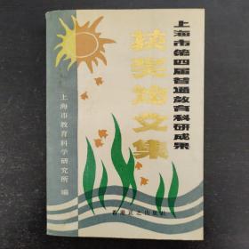 司法体制综合配套改革与刑事审判问题研究：全国法院第30届学术讨论会获奖论文集（套装上下册）