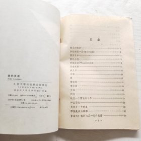 爱的灵感