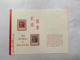 中国早期30年前狗年生肖邮票，精美邮折票图文并茂，上品，底没薄裂折，邮局挂号信发货