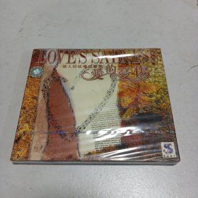 老碟片，迷人的弦乐五重奏，愛的忧伤，全新未开封，CD，5号