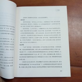 黄帝内经。中华书局出版