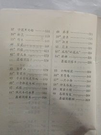 江苏省“注音识字.提前读写”小学实验课本    【试用本】：语文 第2-4.6-9.=7本合售，没用过，内页干净