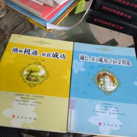 悦读·青少年成长智慧书系