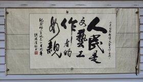 孙滋溪（1929年3月—2016年5月30日），男，山东省龙口市兰高镇（原山东省黄县文基镇）文姜村人，现任中央美术学院教授，中国美术家协会插图装帧艺术委员会副主任，中国油画学会理事、中国出版工作者协会装帧艺术委员会委员。代表作品有：油画《天安门前》、《母亲》、《同学》、《五子棋》。石版画《小八路》，文学插图《林海雪原》等。