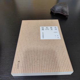 世间最美的情郎:仓央嘉措传（珍藏版）