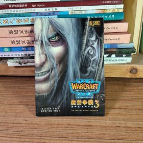 魔兽争霸 3 游戏使用手册（游戏手册说明书）*