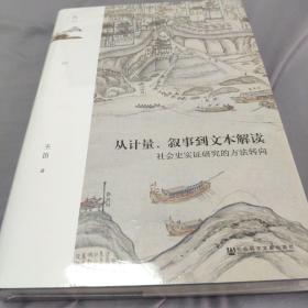 从计量、叙事到文本解读 特装本