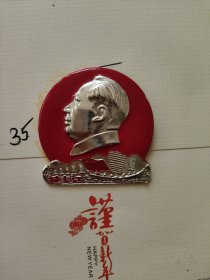 过大江像章