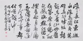 唐云来 书法字画四尺横幅02(买家自鉴)