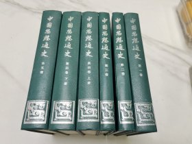 中国思想通史（全六卷）