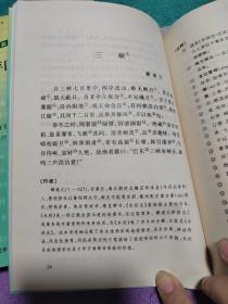 语文新课标必读丛书：中国历史故事精选、初中生必背古诗文50篇、贾平欧凹散文精选、骆驼祥子（4册合售）