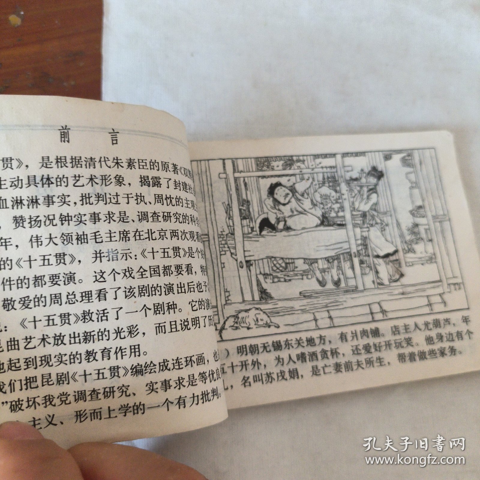 名家贺友直的十五贯