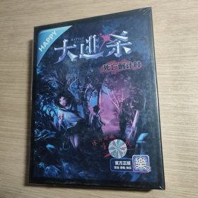 官方正版—H7-大逃杀【全新未开封