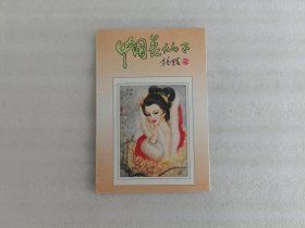 中国花仙子明信片 10张