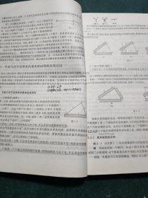 结构力学（第2版）