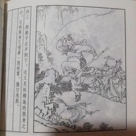 10本精美正版连环画合拍！<<孙悟空三打白骨精，林则徐，群英会，屈原，满江红，火烧赤壁，关汉卿，秦香莲，铡赵王，李秀全，>如图！48开大本。人民美术出版社! 新书库存，外皮九八品左右，里面全新无翻阅！ 太经典了！值得收藏，印刷精美，也有很不错的升值空间啊！孙悟空三打白骨精这一本市场价格都二十元，十本合拍很超值。著名画家王叔辉，赵宏本，钱笑呆，墨浪，刘旦宅，陶干臣，任率英，蒋平，陈惠冠等绘画。。