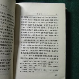 中国近代著名哲学家评传 上下