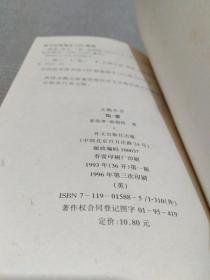 简爱：英文