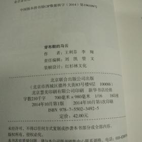 穿布鞋的马云：决定阿里巴巴生死的27个节点