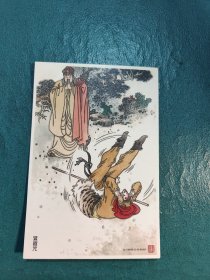 【西游记】明信片（8）