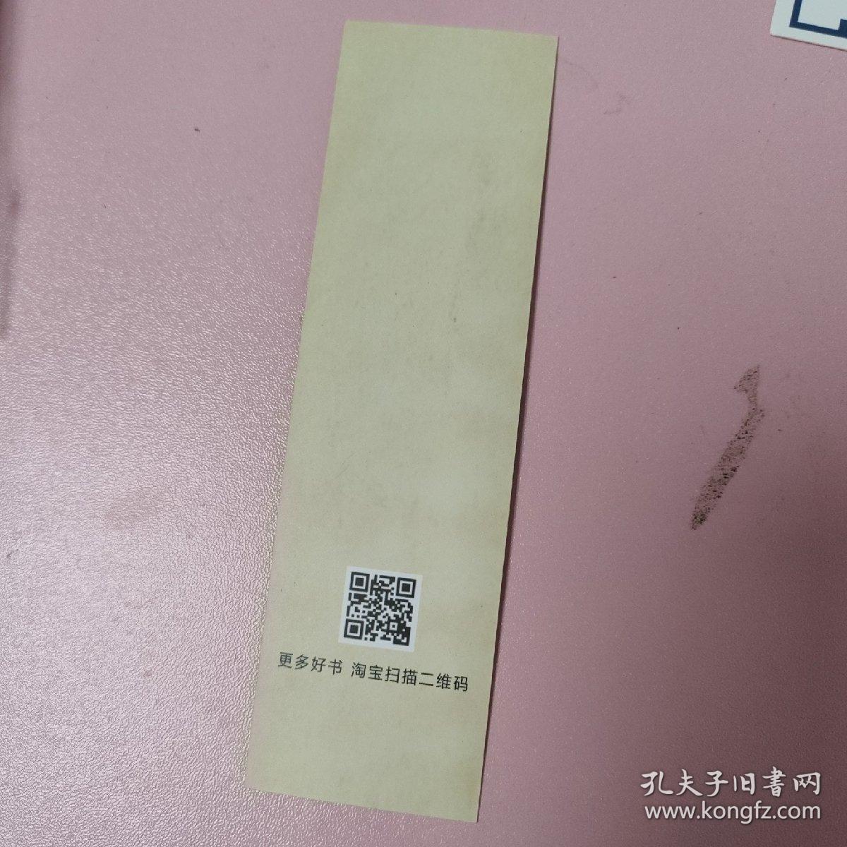 中图网书签  问草何故绿 24枚合售