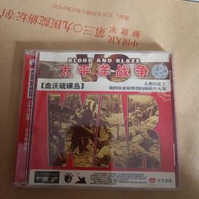 太平洋战争VCD
