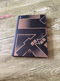 反败资本 签名本