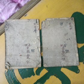 孟子卷二，八（451