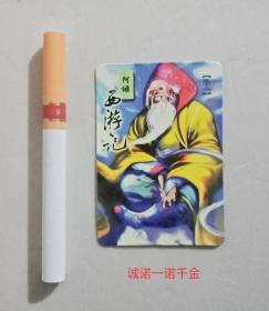 统一小当家西游记卡阿傩