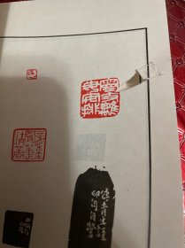 篆刻学