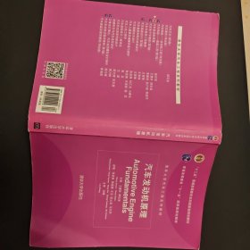 汽车发动机原理