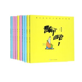 蔡志忠给孩子的国学漫画共9册