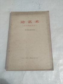 论艺术没有地址的信