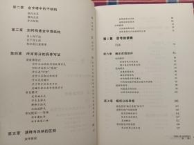 金字塔原理：思考、写作和解决问题的逻辑