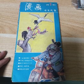 漫画 月刊 1-8