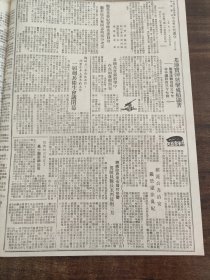1951年3月2日徐昌林魏长玉,王英