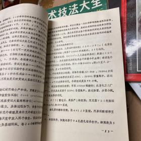 硕士研究生毕业论文：一，牛磺酸与大脑发育关系的初步探讨 二，配制孕妇奶粉对仔鼠体格及智力发育的影响