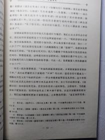 中国现代文学史料研究举隅：鲁迅、郭沫若、高长虹及相关研究