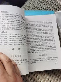 燕南赵北民俗(保定历史文化丛书)