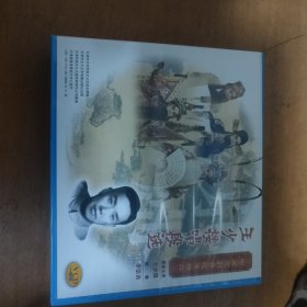 京剧音配像精粹光盘《王少楼唱段选》王少楼，李崇善…
