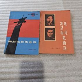 旧书两本合售