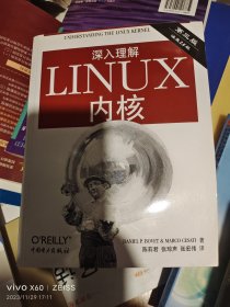 深入理解LINUX内核(第三版)