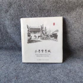 水墨紫禁城