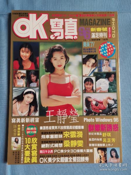 明星周刊彩页